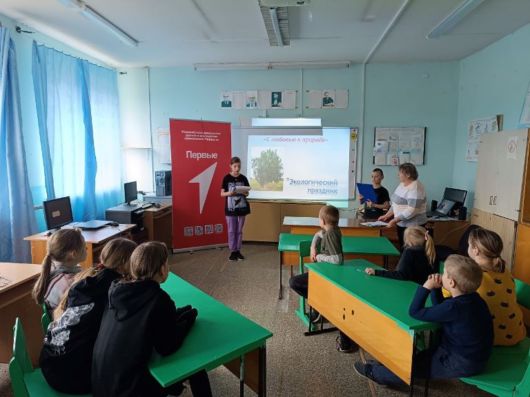 Экологический праздник &amp;quot;С любовью к природе&amp;quot;.