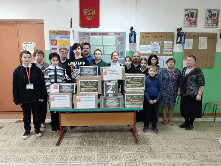 Посылка на передовую.